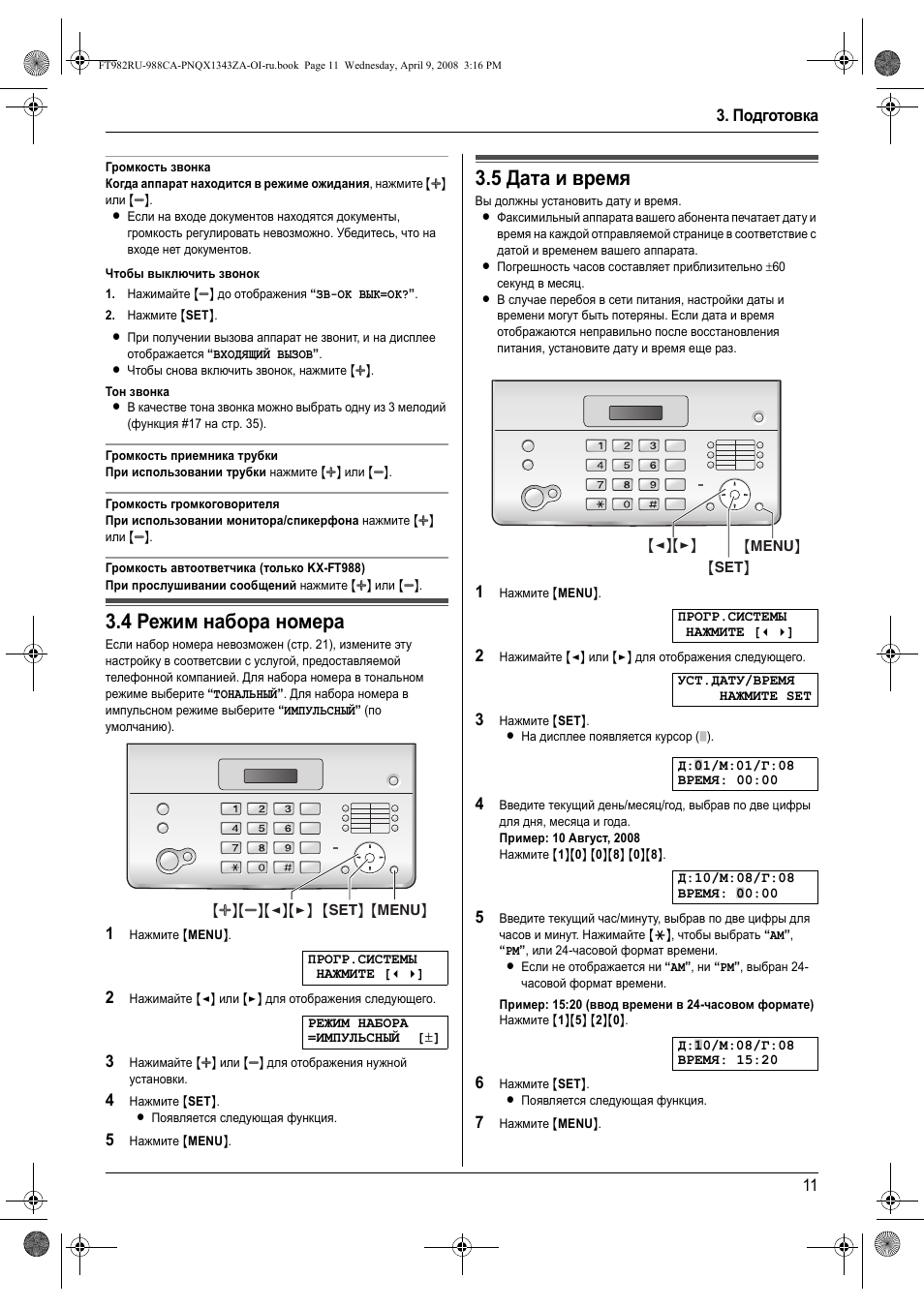 Panasonic steam plus инструкция фото 81