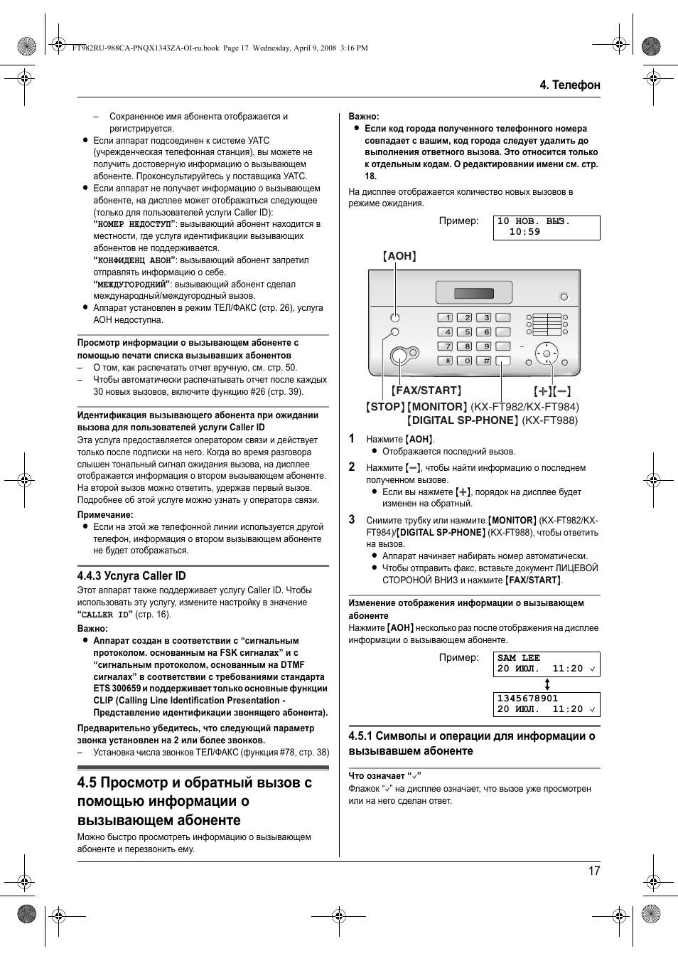 Panasonic steam plus инструкция на русском фото 116