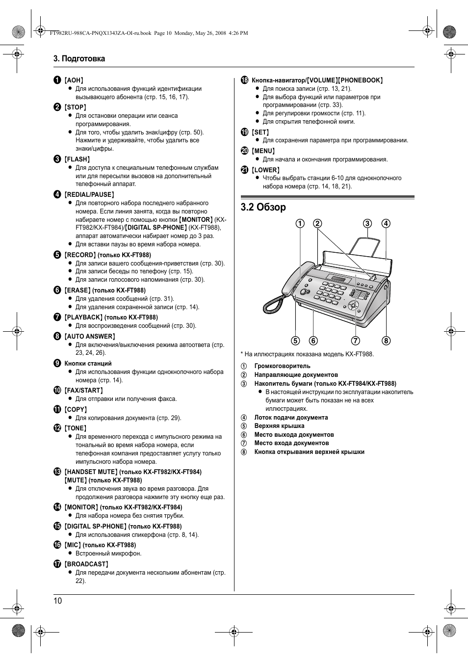 Panasonic steam plus инструкция фото 116