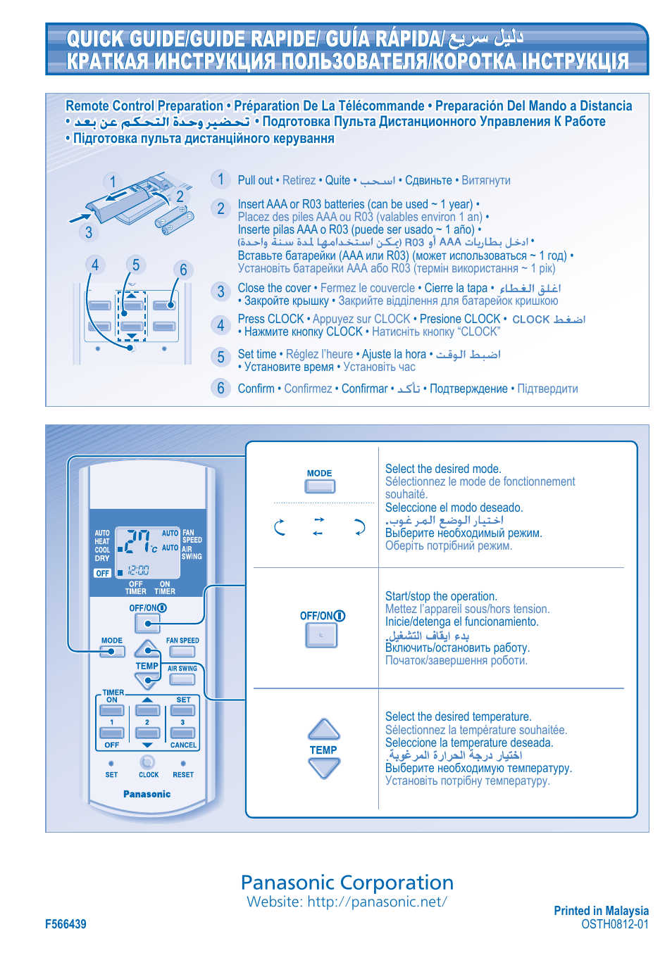 Кондиционер panasonic инструкция к пульту. Инструкция сплит системы Panasonic. Кондиционер Панасоник инструкция. Эксплуатация сплит системы Панасоник. Инструкция по эксплуатации кондиционера.