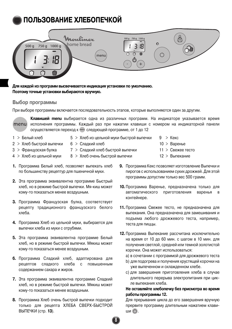 рецепт тесто для пиццы для хлебопечки мулинекс фото 113