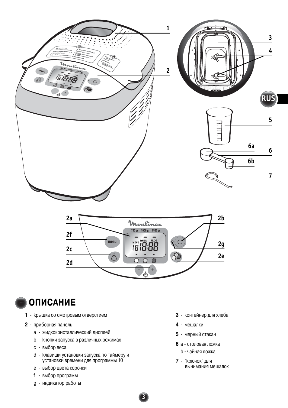 Хлебопечка Moulinex ow502430