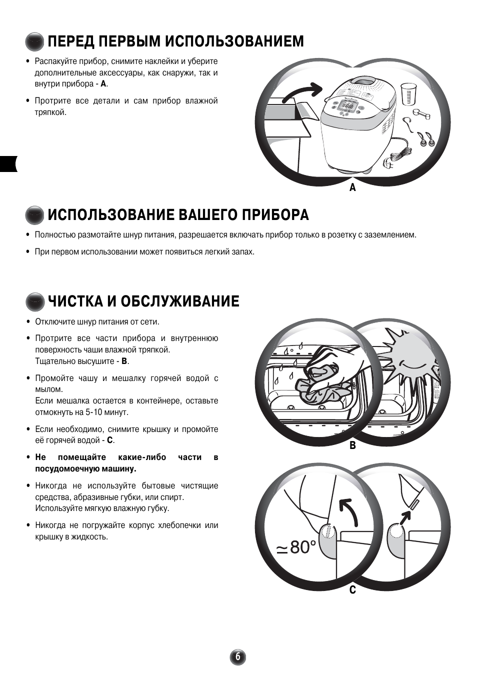 Хлебопечь инструкция по применению. Инструкция хлебопечка Moulinex serie b13-а. Хлебопечка Moulinex ow502430. Хлебопечка Moulinex 573801. Хлебопечка Мулинекс b07 инструкция.