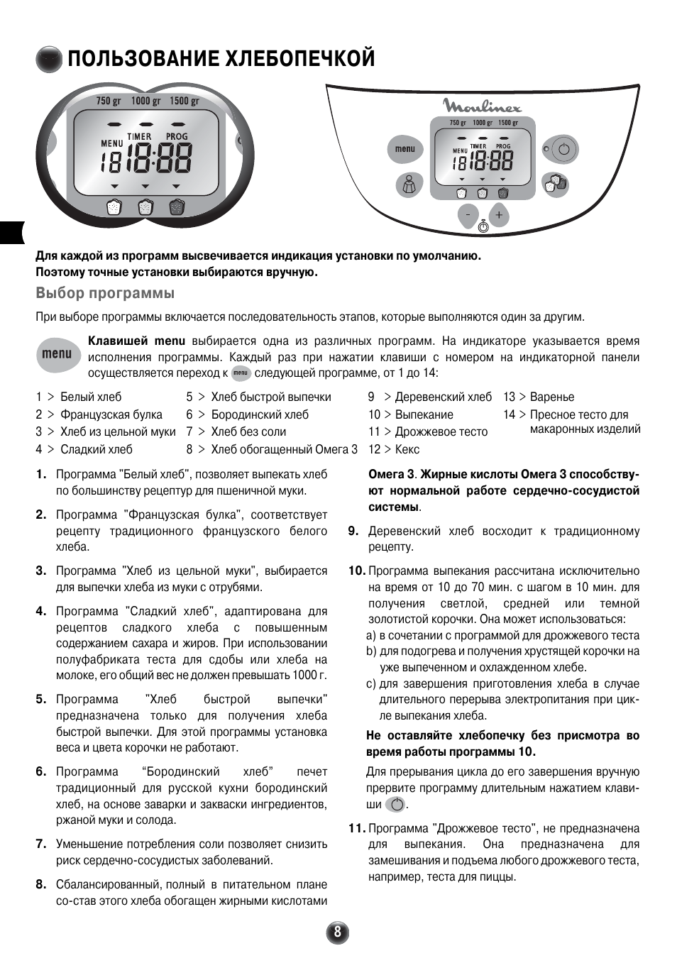 тесто для пиццы хлебопечки мулинекс фото 116