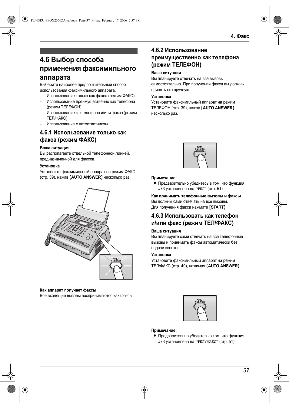 Panasonic steam plus инструкция на русском фото 83