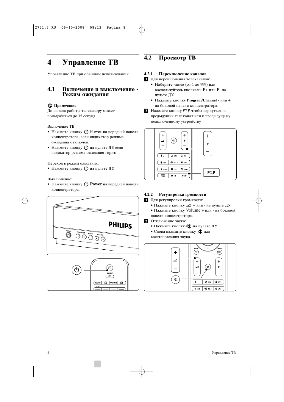 Philips 42pes0001d/10 пульт. Инструкция к телевизору Philips. Philips 42pes0001d характеристики. Инструкция по эксплуатации телевизора Philips.