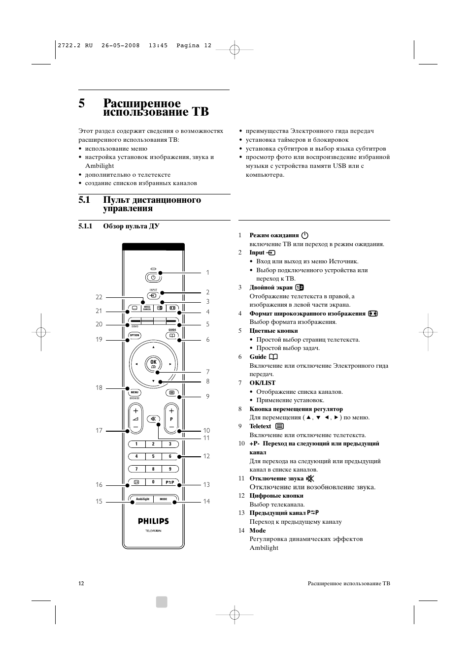 Philips 32phs5505 60 схема