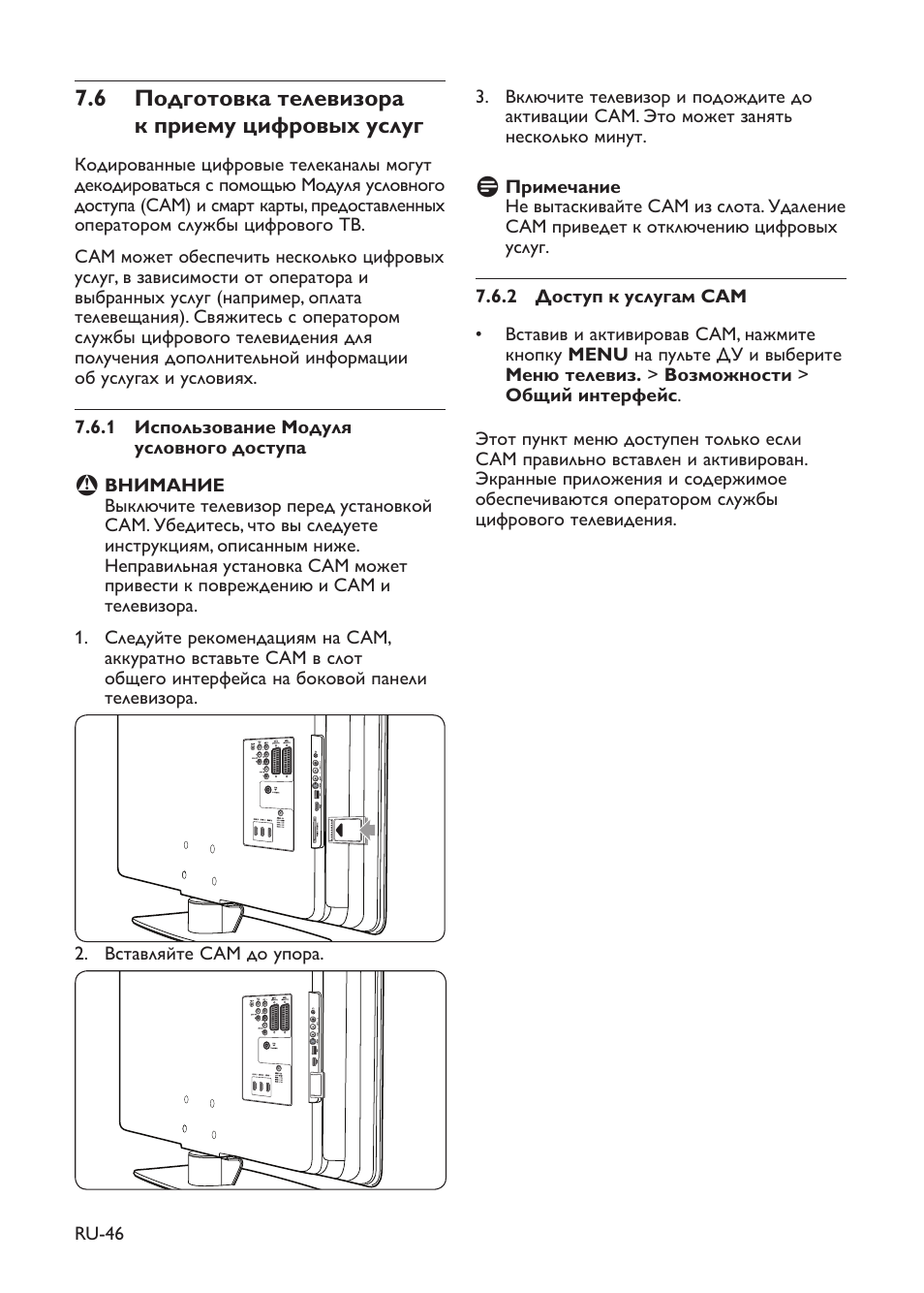 Philips 37pfl5603s 60 негативное изображение