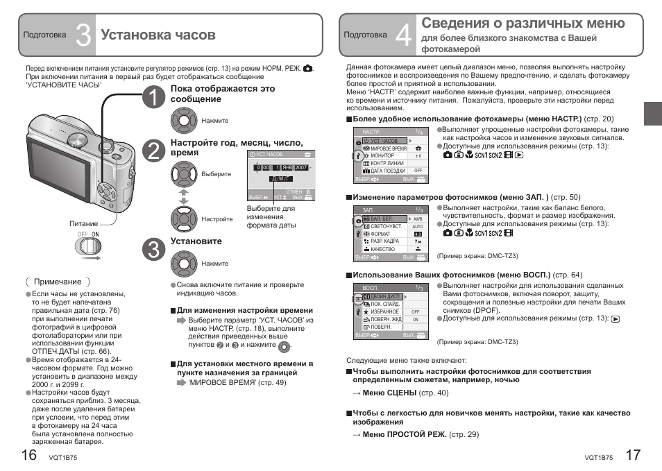 Pandora dms 100 bt инструкция