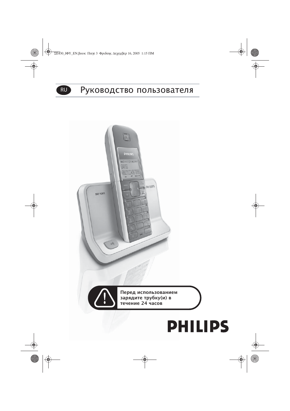 Philips инструкция на русском