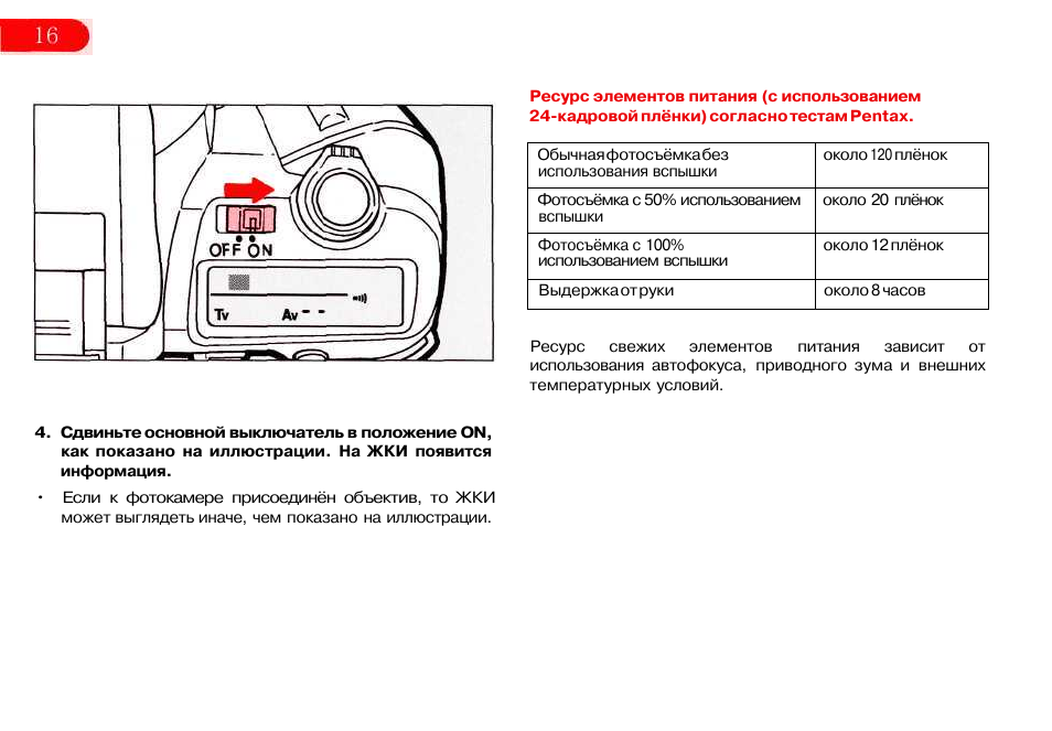 Инструкция 10