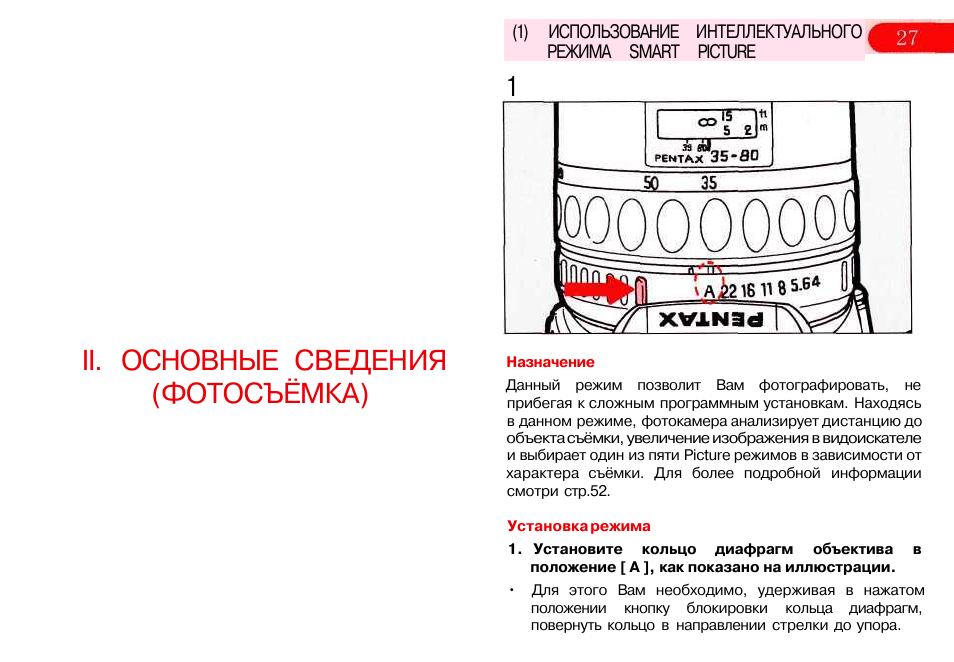 Инструкция 10