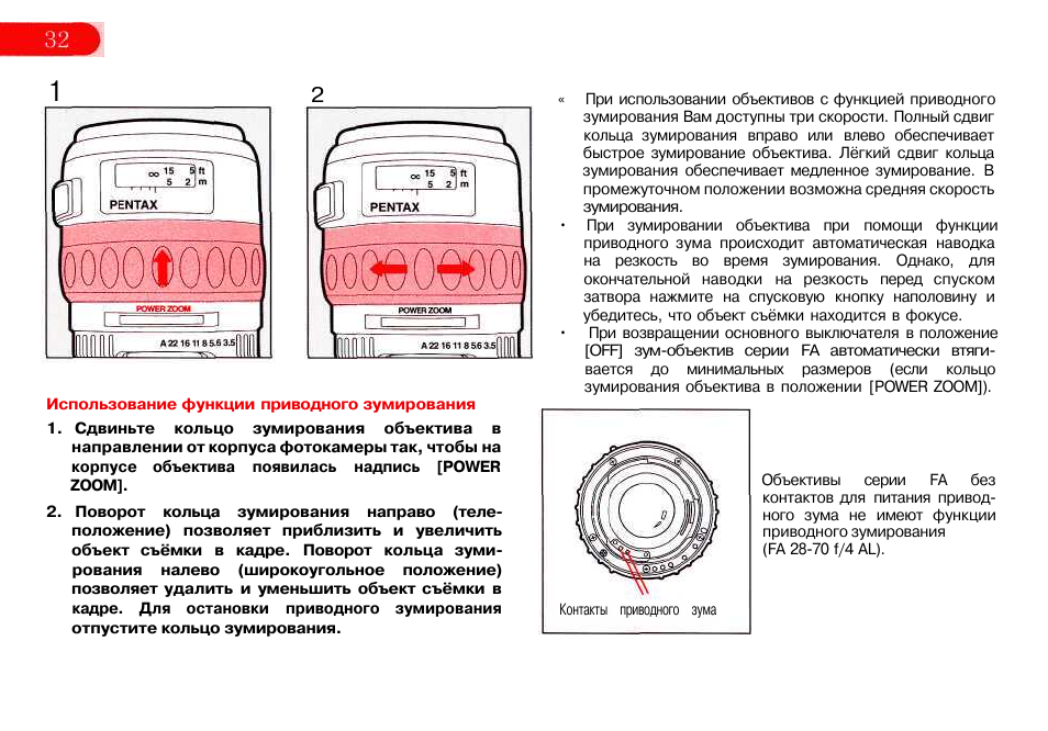 Инструкция 10