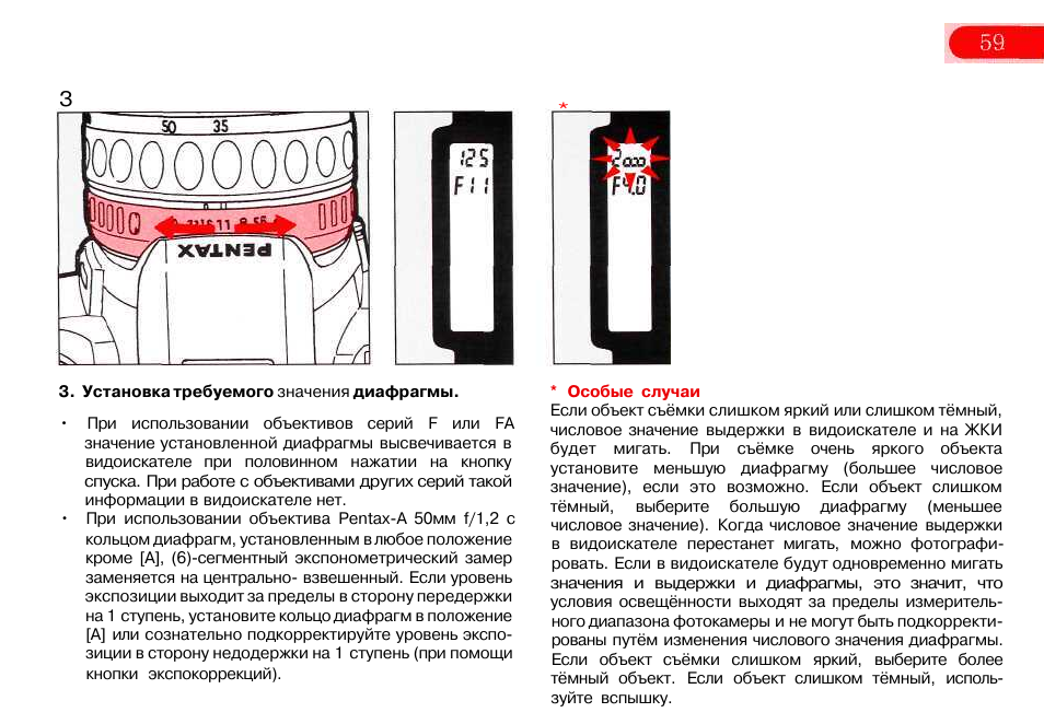 Инструкция 10