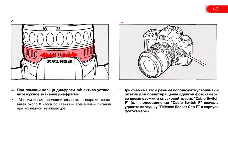 Инструкция 10