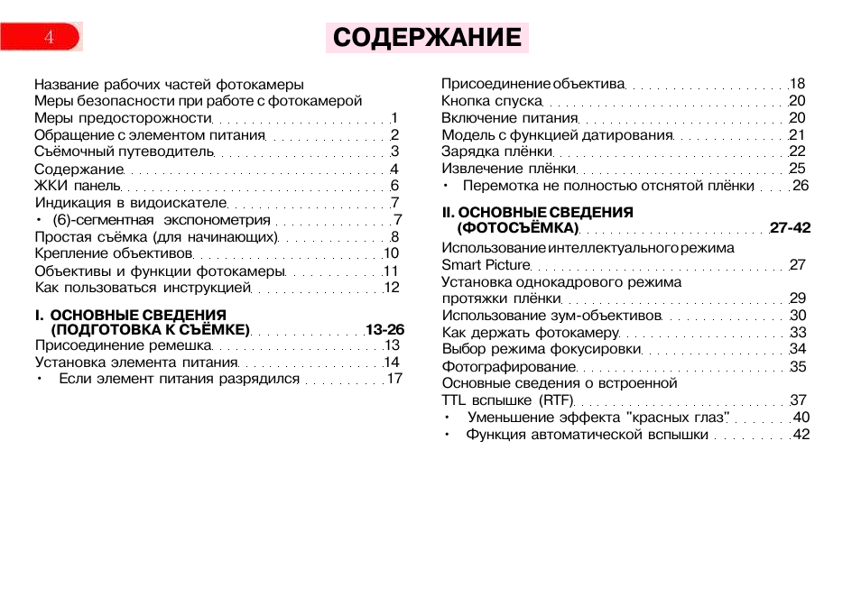 Инструкция 10. Инструкция по заведению рабочего наименования товара.