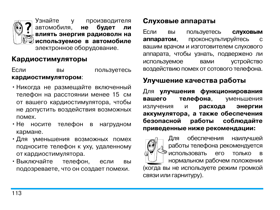 Телефон слух та-537 инструкция по применению. Телефон слух ta-427. SF 0830 инструкция.