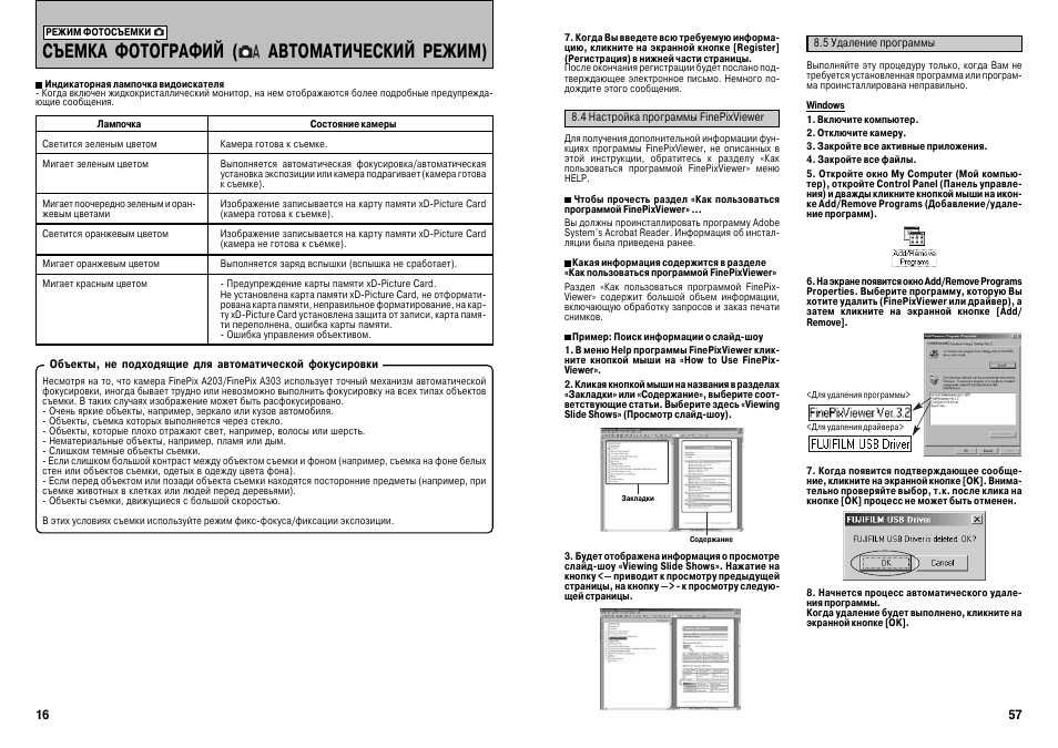 Автоматический режим перевод. Бортовой компьютер а 203 инструкция по применению. Samsung SP-f203 инструкция. NEXPEAK a203 инструкция. Мануал Графика.