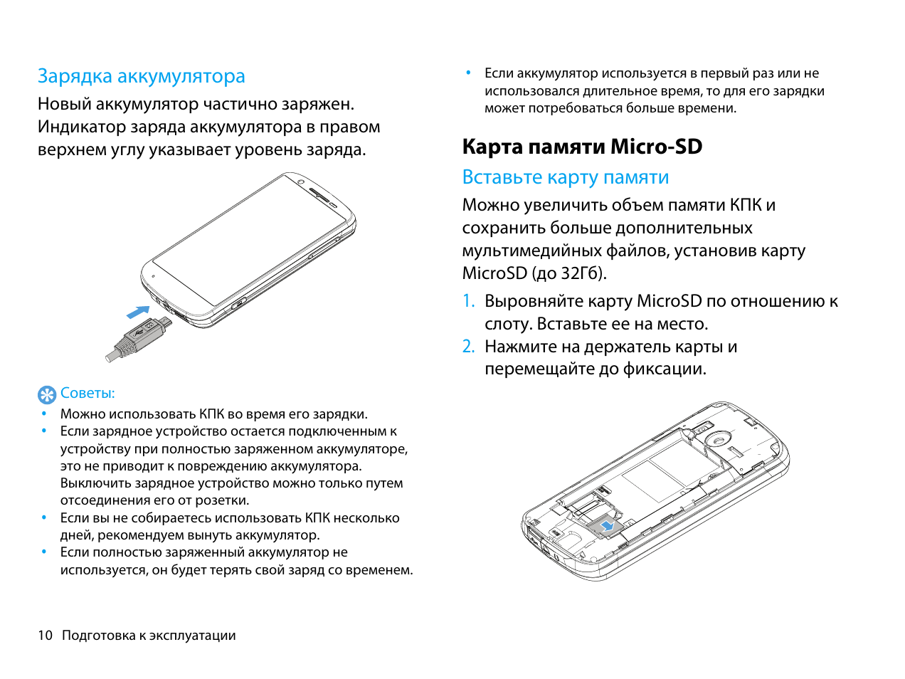 Карта памяти для филипс ксениум