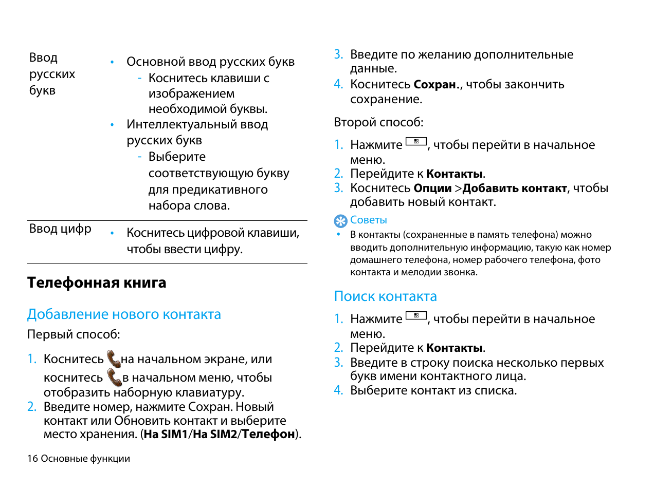 Как перенести контакты из телеграмма в телефонную книгу фото 74