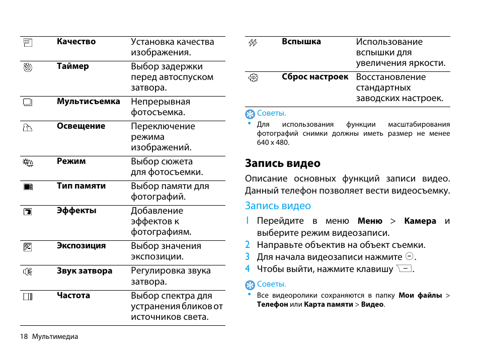 Филипс что означает. Значки на телефоне Philips Xenium. Значки на кнопочном телефоне Филипс Xenium. Philips Xenium значки на дисплее. Телефон Филипс Xenium кнопочный значки на экране.