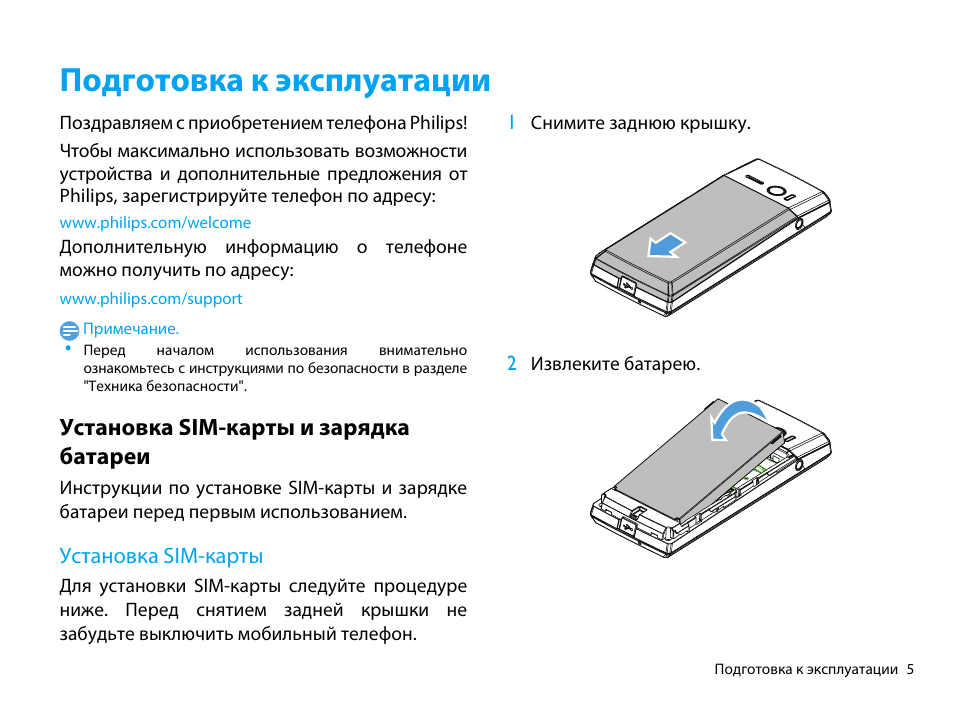 Карта памяти для филипс ксениум