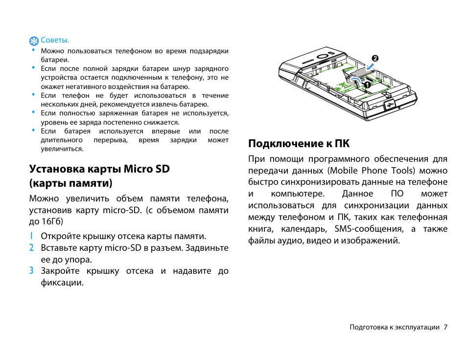 Карта памяти для филипс ксениум