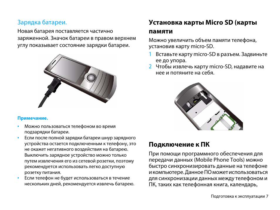 Почему карта памяти перестала читаться на телефоне