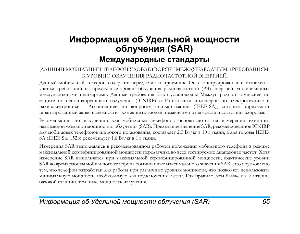 Стандарты руководства пользователя. Правовые и организационные вопросы охраны труда. Приказ 259. САНПИН для детских садов 2023 для воспитателей. САНПИН для детских садов 2023 для помощника воспитателя.