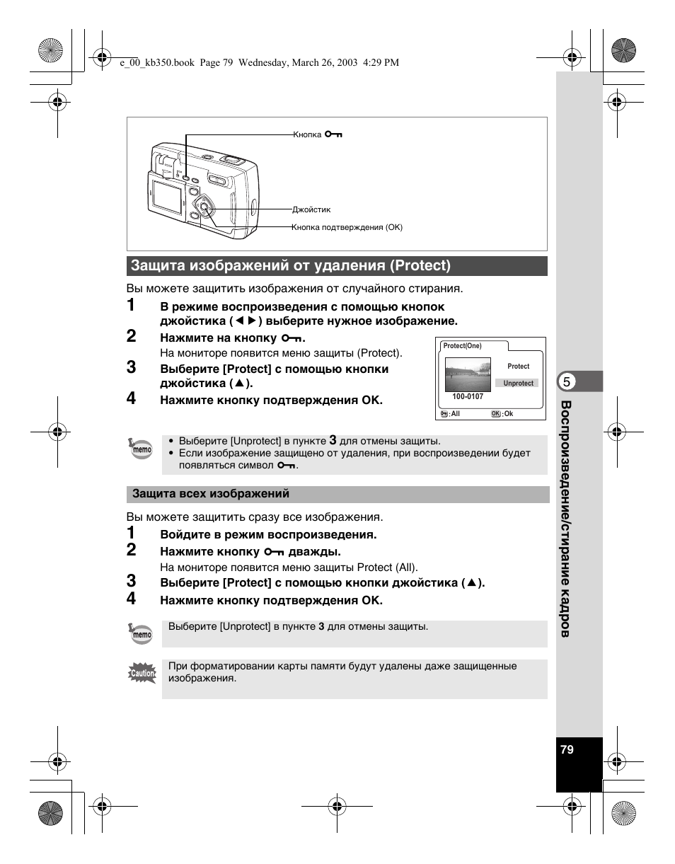 Видеорегистратор ud h04l инструкция