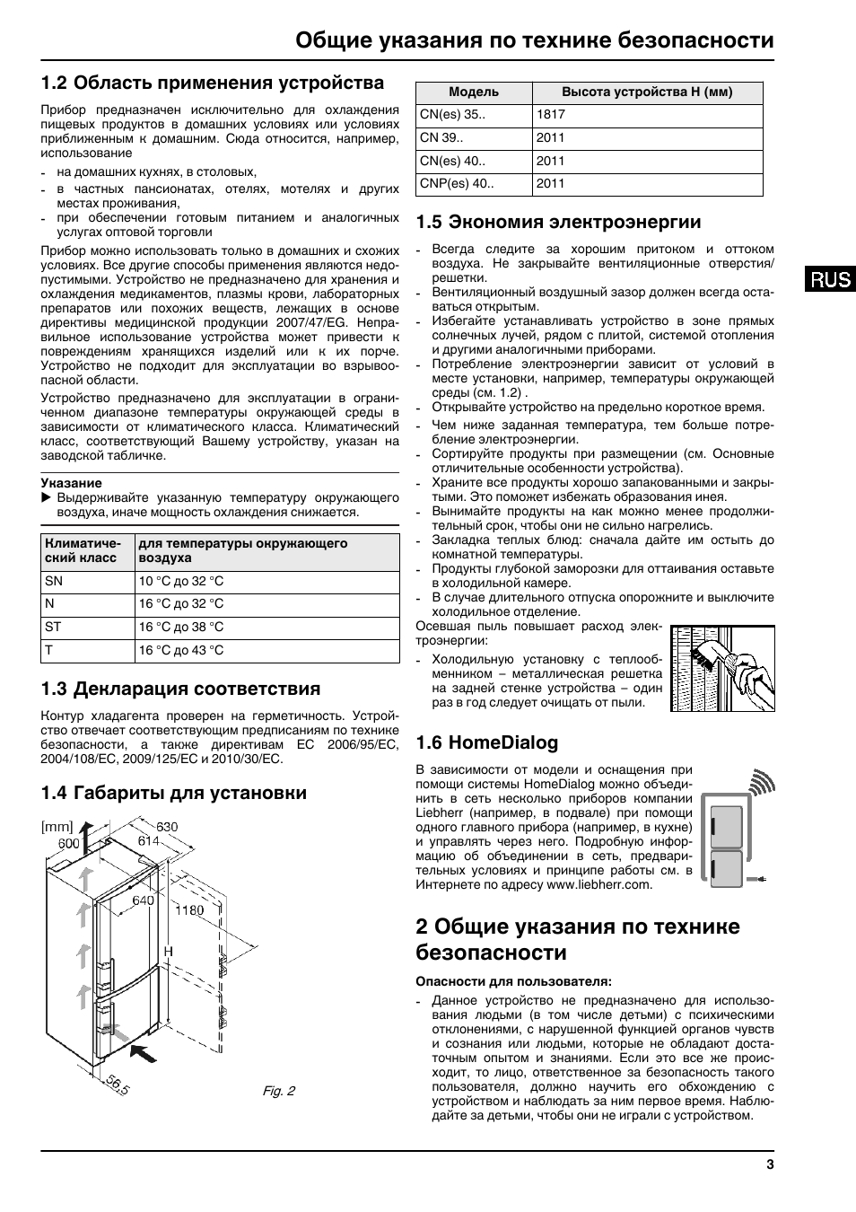 Принципиальная схема liebherr