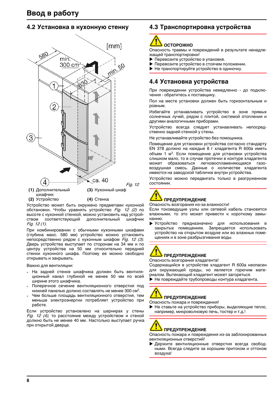 Инструкции для двухкамерных холодильников Liebherr 3956