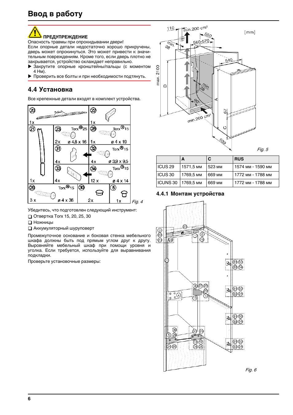 Схема встройки холодильника liebherr