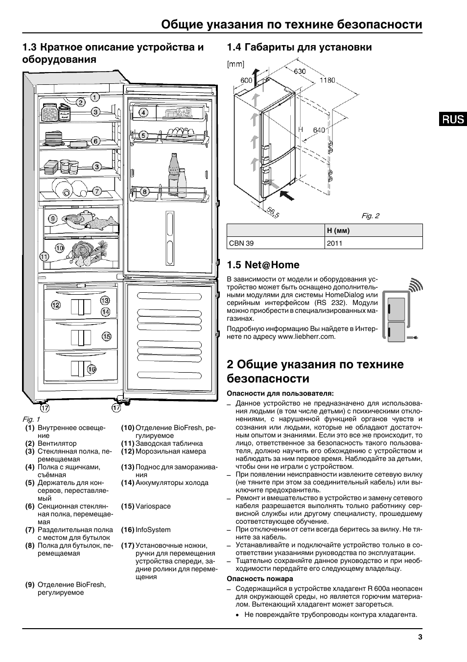 Инструкция по холодильнику Либхер ноу Фрост