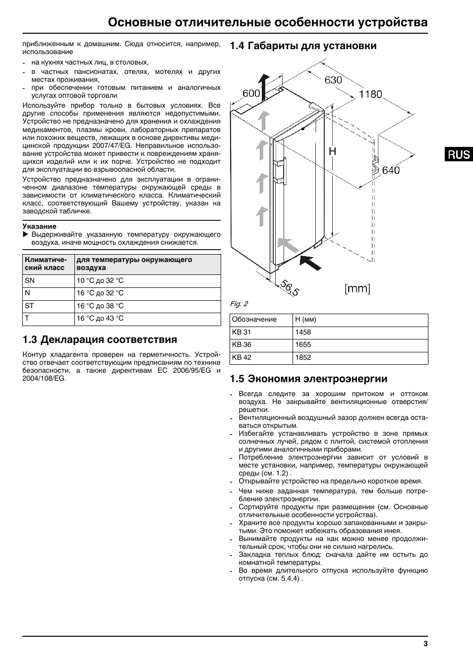 Вестел холодильник инструкция по эксплуатации в картинках