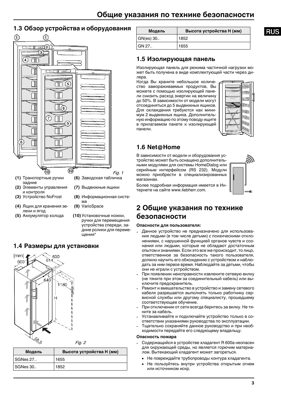 Шкаф холодильный руководство по эксплуатации