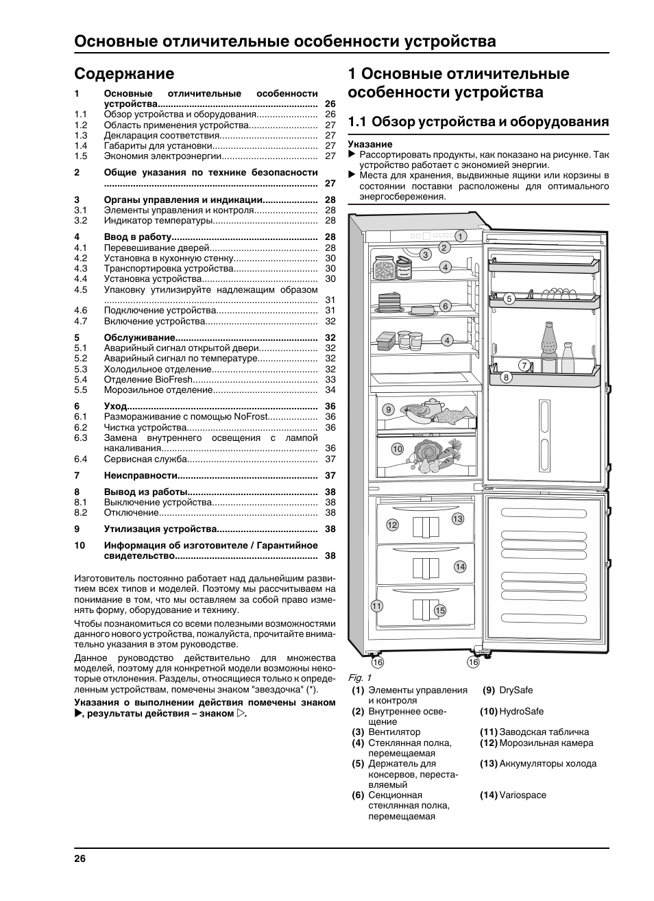 Либхер комфорт холодильник инструкция Liebherr CBN 4835 20