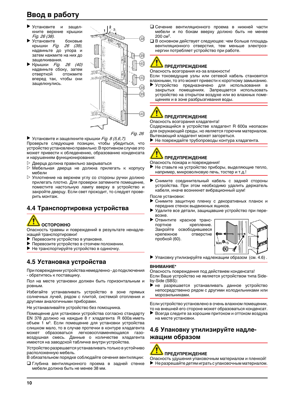 Образ инструкция