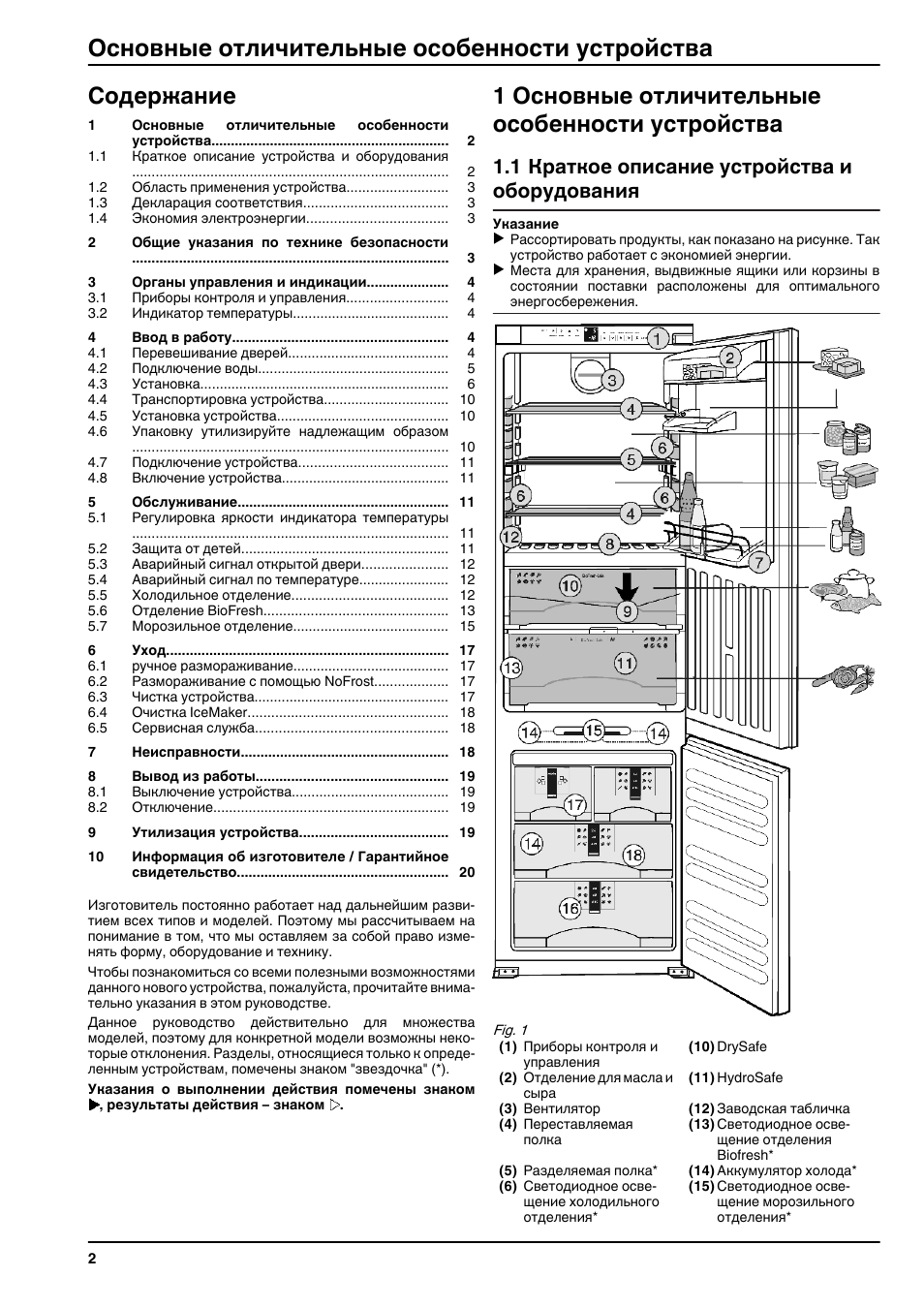 Вестел холодильник инструкция по эксплуатации в картинках