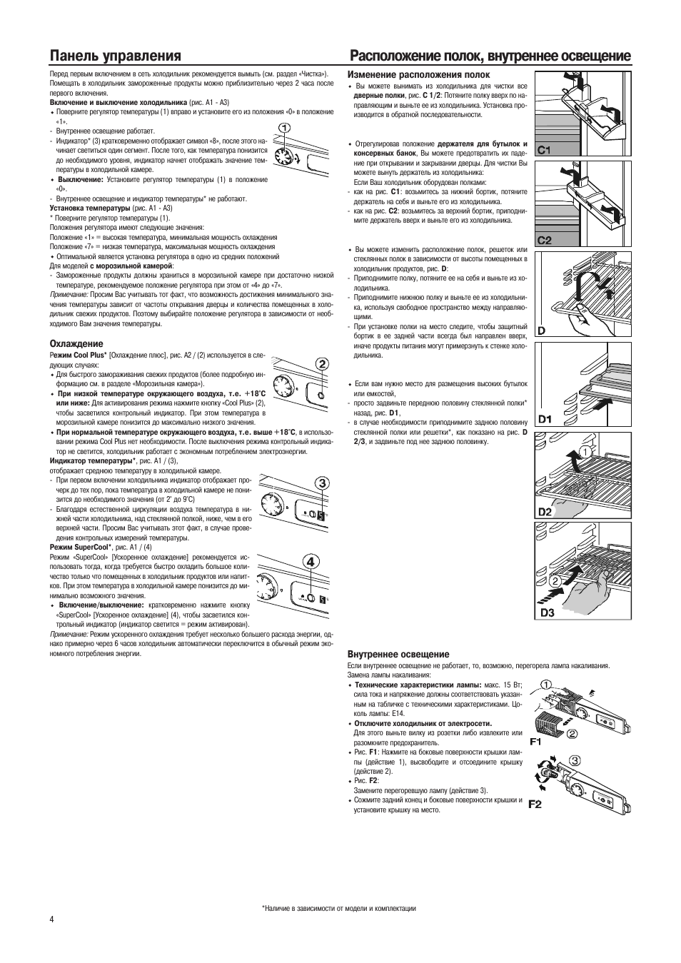 Инструкция по эксплуатации холодильной камере. Холодильник Liebherr KT 1740. Холодильник Liebherr регулятор температуры инструкция. Сервисный режим холодильника Либхер. Сервисное меню Либхер.