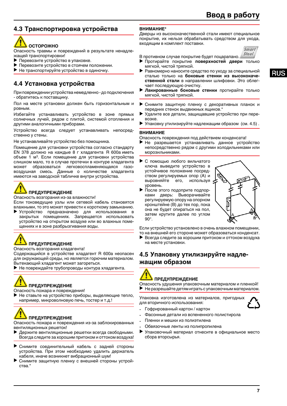 Образ инструкция. Инструкция к холодильнику Либхер CN 4003.