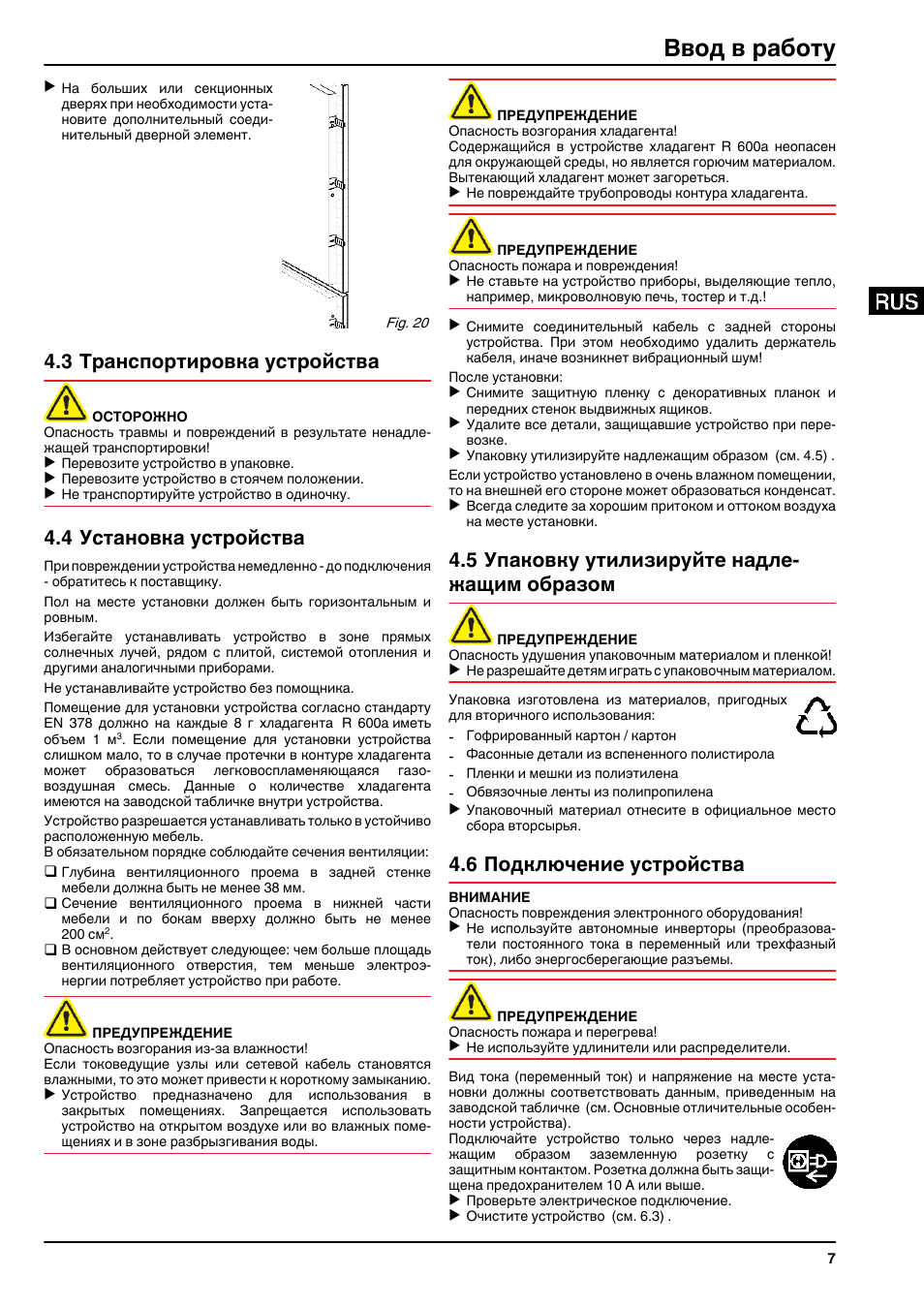 Образ инструкция