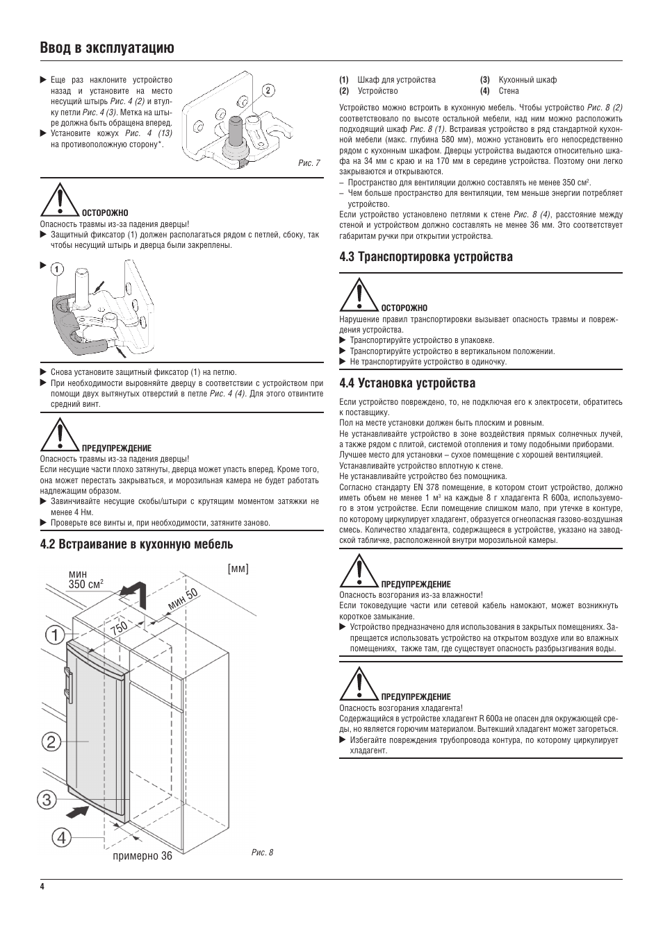 Морозильная камера Helkama инструкция