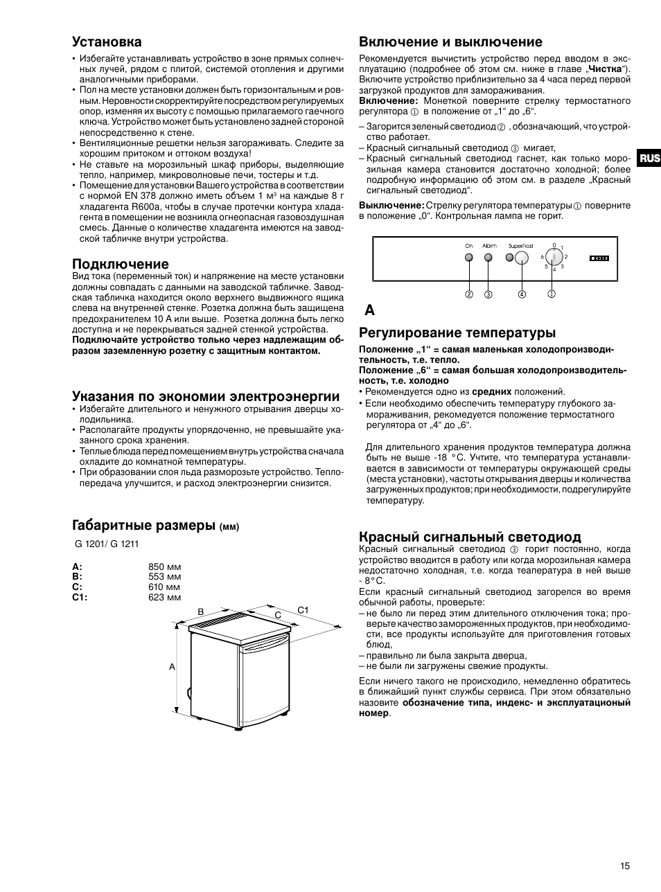 Морозильник атлант инструкция по эксплуатации старого образца