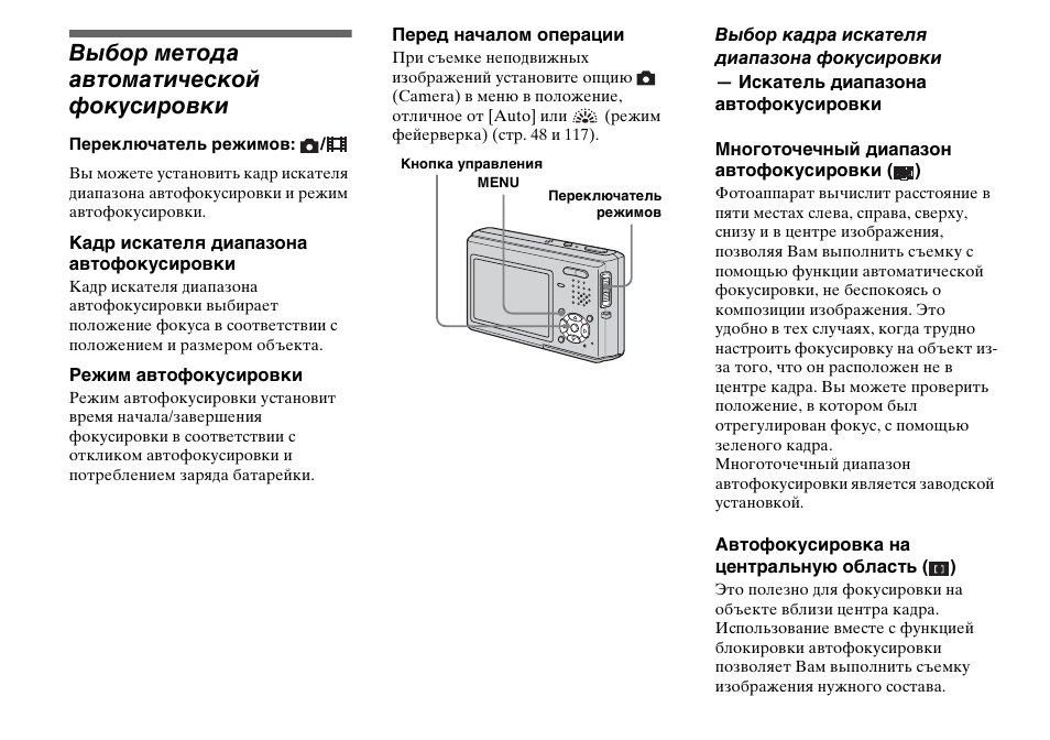 Digital инструкция на русском