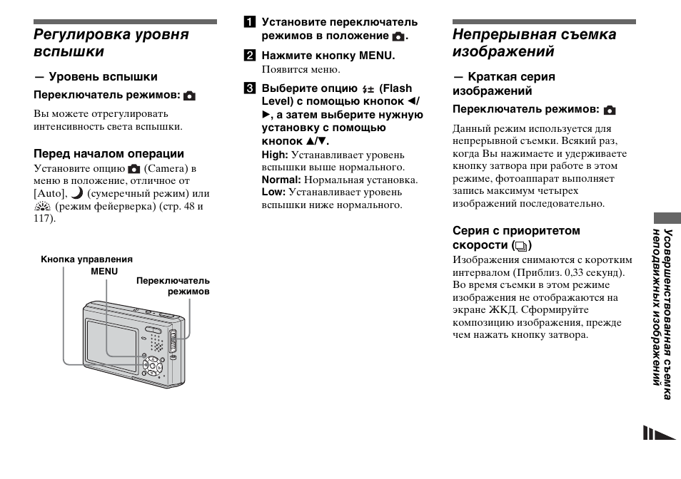 Digital инструкция. Фотоаппарат Sony n50 инструкция. Инструкция по эксплуатации фотокамеры Sony Grip-12dl.