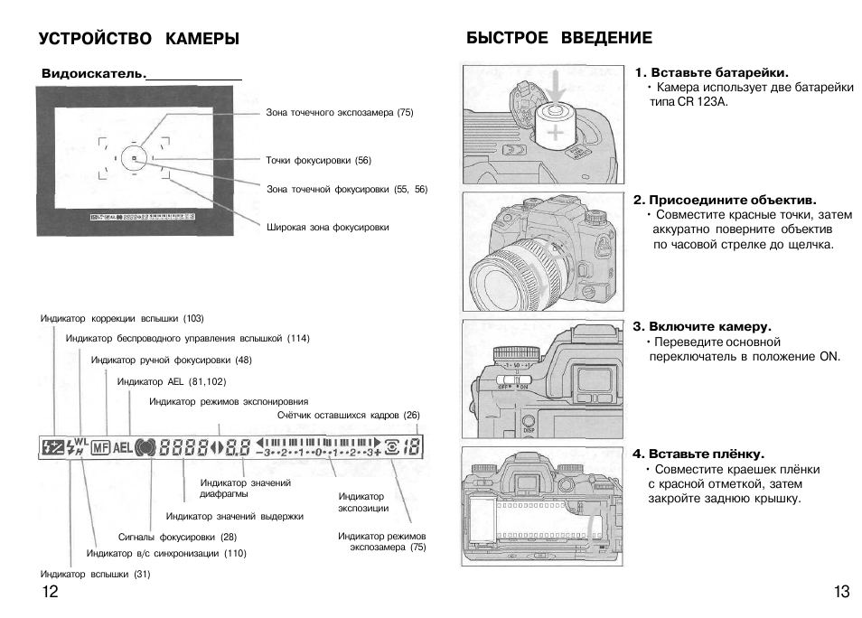 Видеорегистратор рекстон а7 инструкция